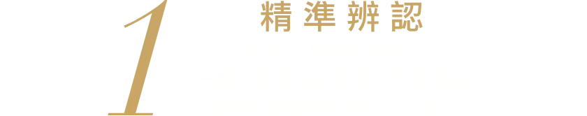 步驟一